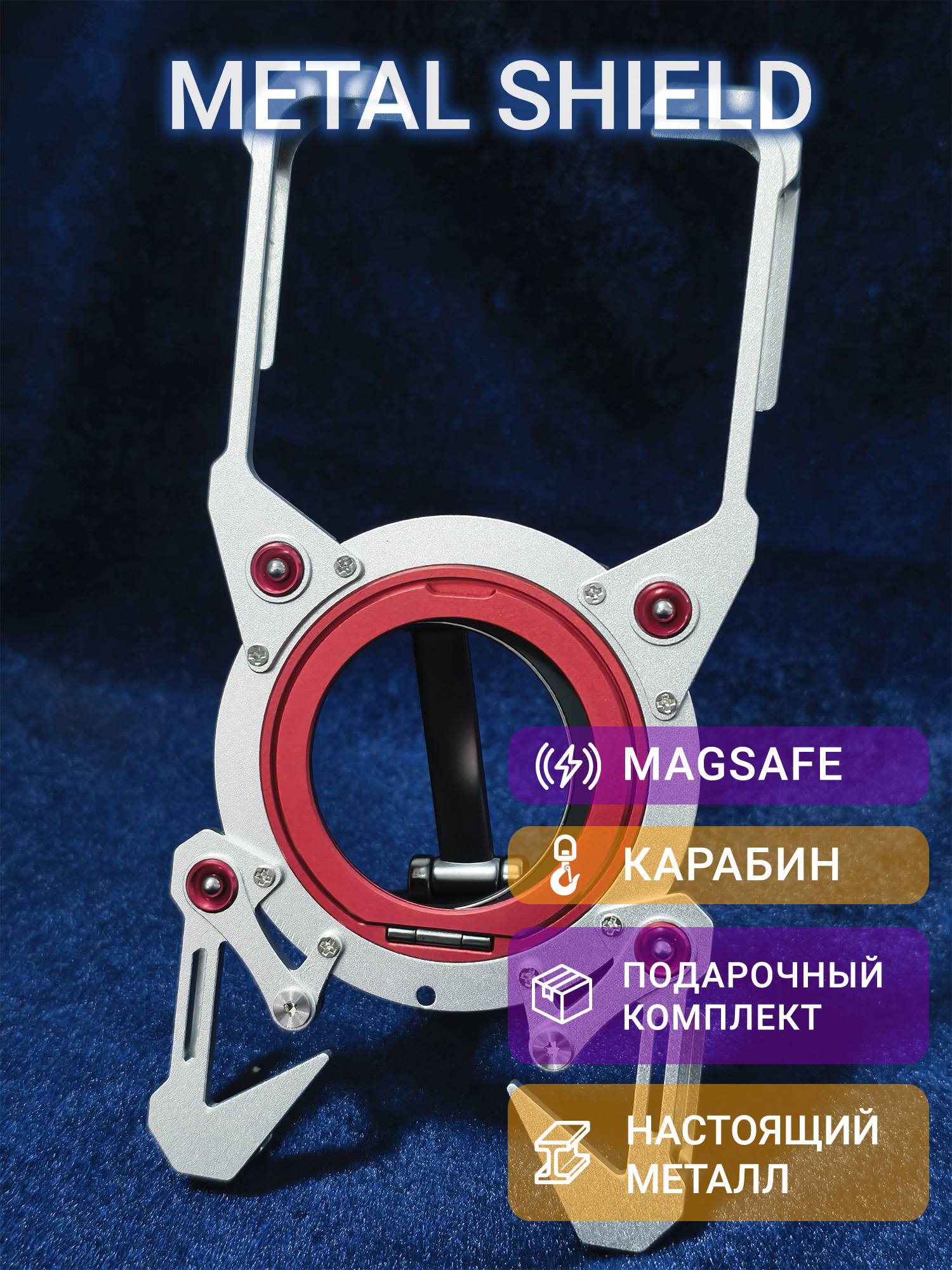 Металлический чехол Metal Shield для Xiaomi 17 Pro Max с держателем серебристый