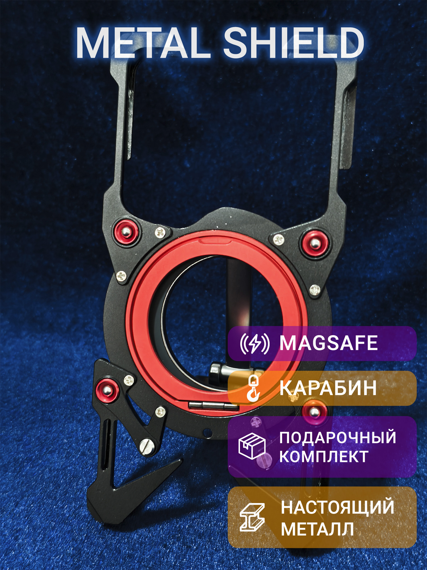 Металлический чехол Metal Shield для Xiaomi 17 Pro черный