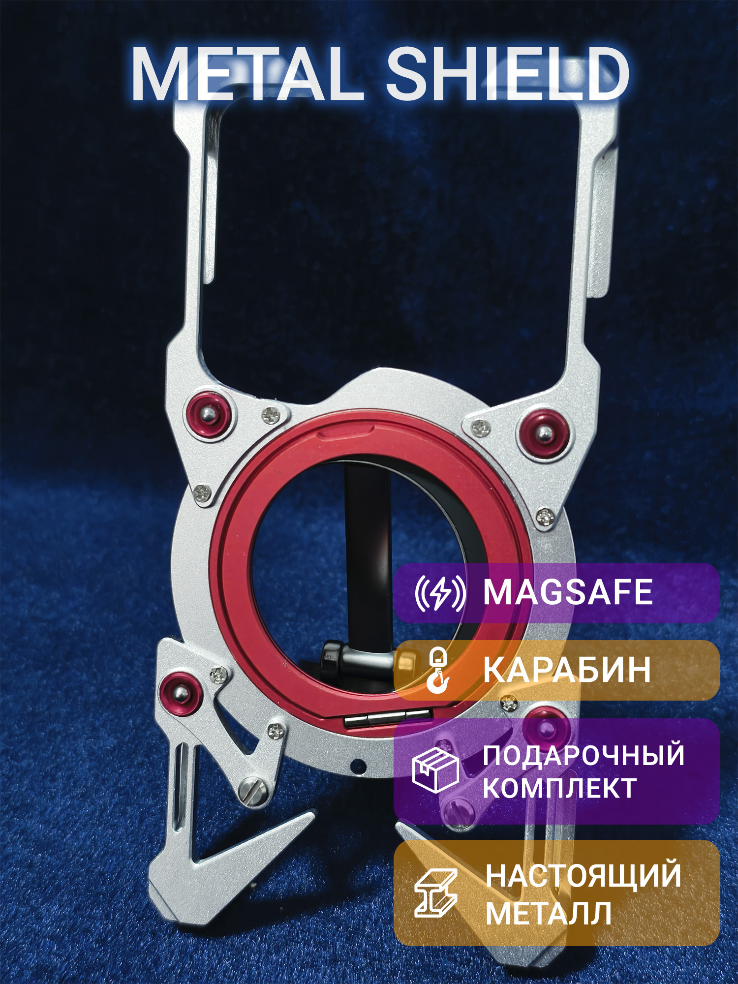 Металлический чехол Metal Shield для Xiaomi 17 Pro серебристый