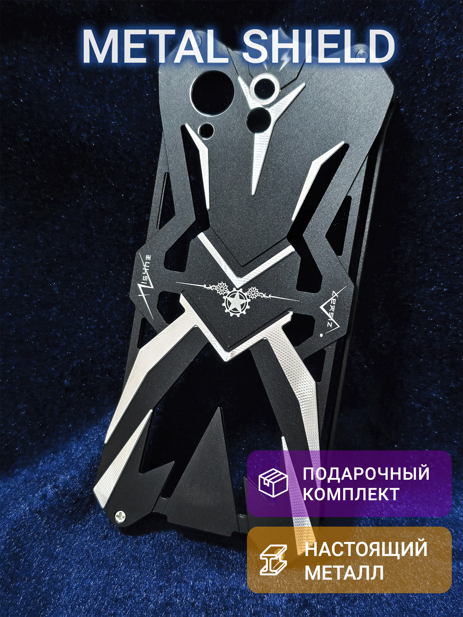 Металлический чехол Metal Shield для ROG Phone 9 Pro черно-белый