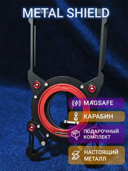 Металлический чехол Metal Shield для Xiaomi 17 Ultra