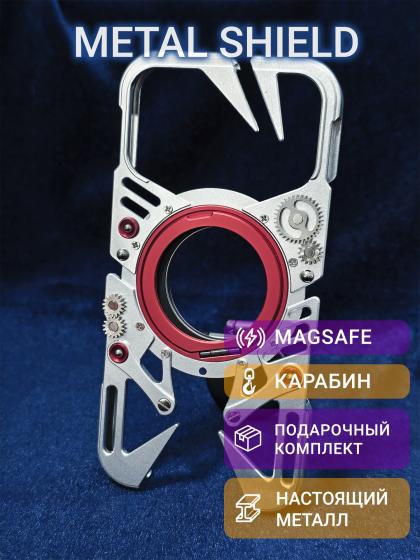Металлический чехол Metal Shield для iPhone 17 Pro Max