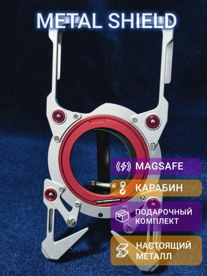 Металлический чехол Metal Shield для Xiaomi 17 Pro